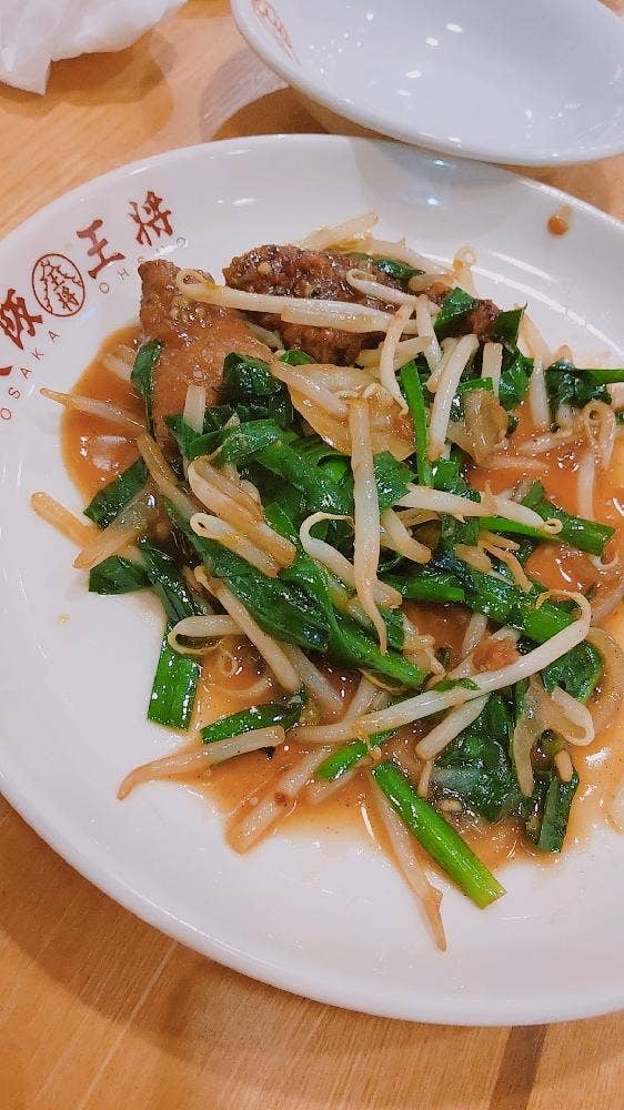 大阪王将 イオン新潟東店