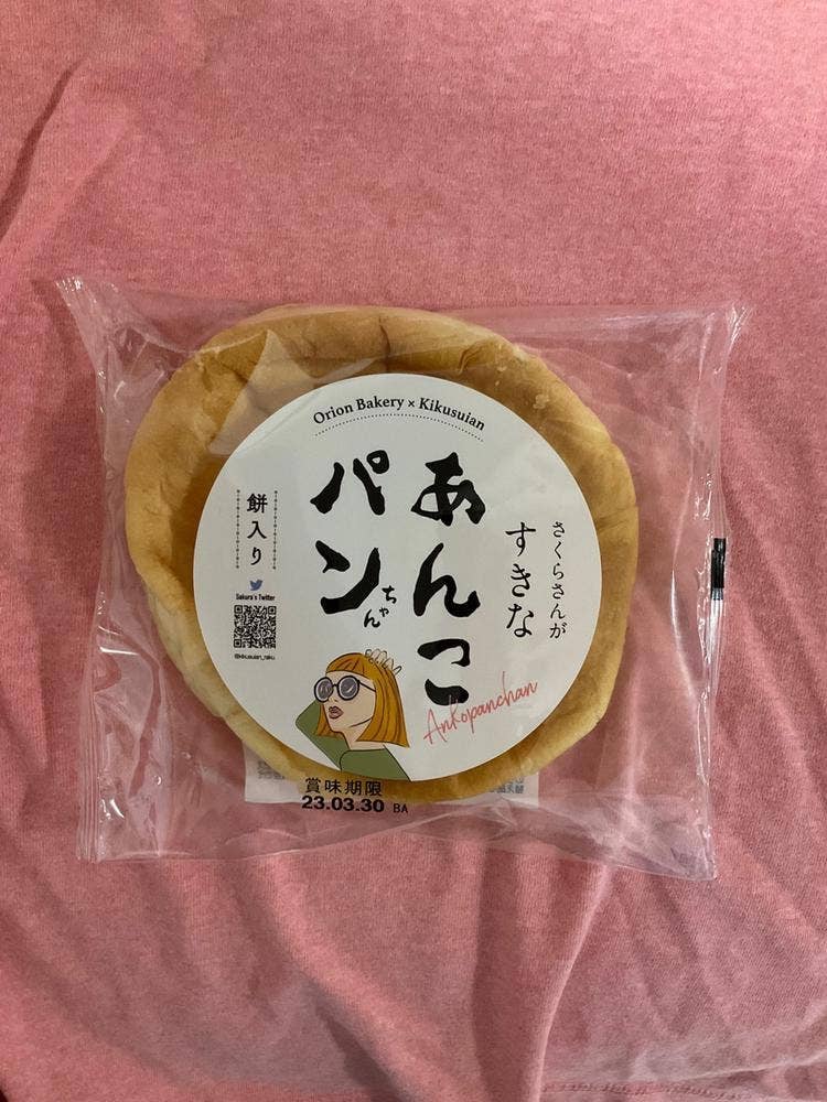 オリオンベーカリーアウトレットストア