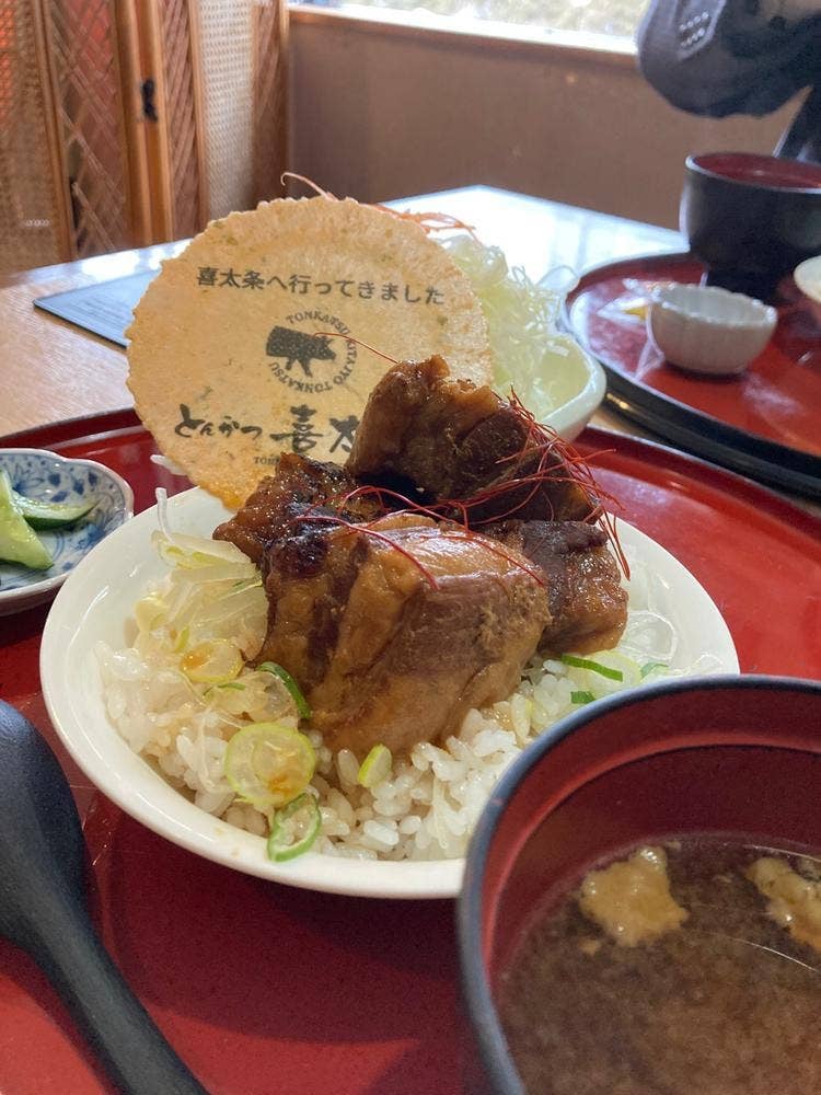 喜太条