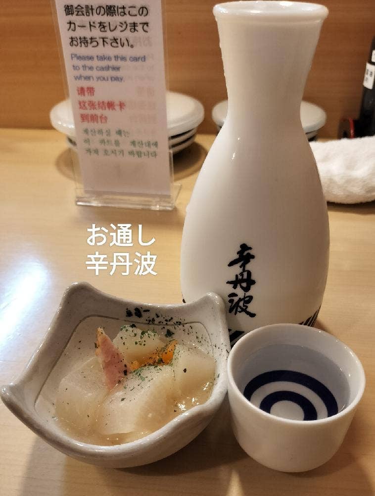 や台ずし 三条通町