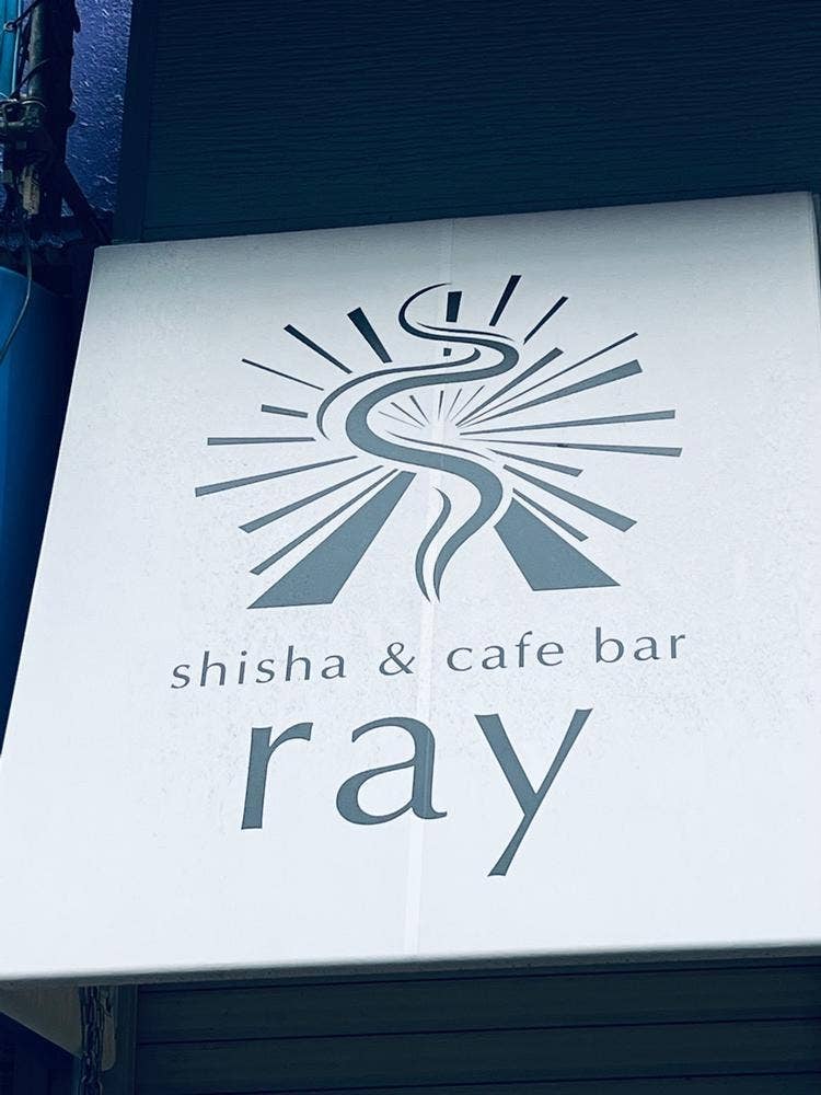 調布シーシャカフェバーray|レイ