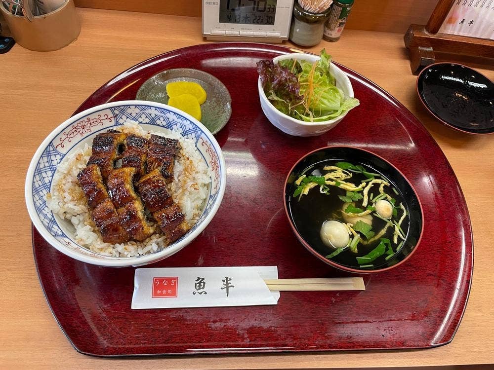 魚半