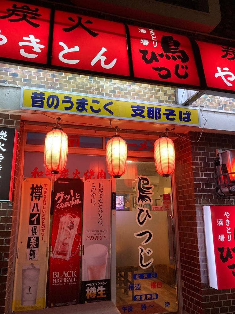 鳥ひつじ