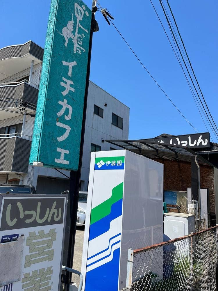 1+cafe