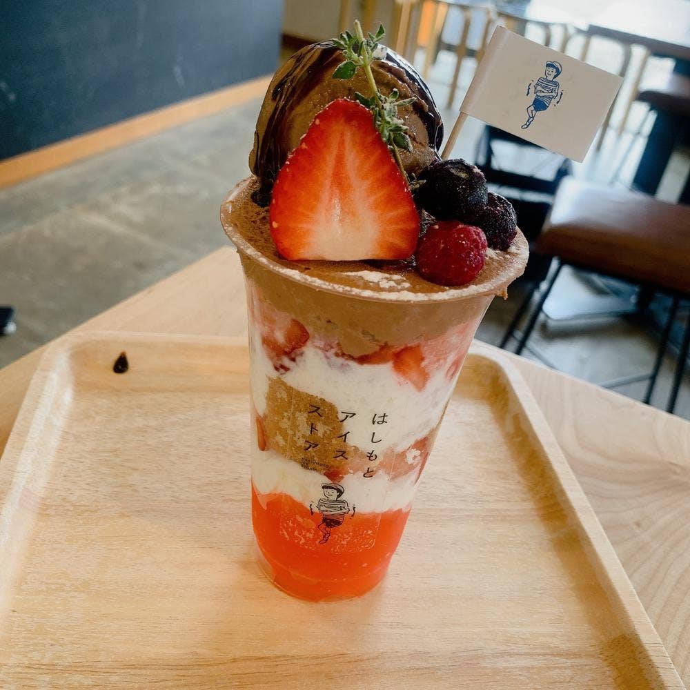 はしもとアイスストア