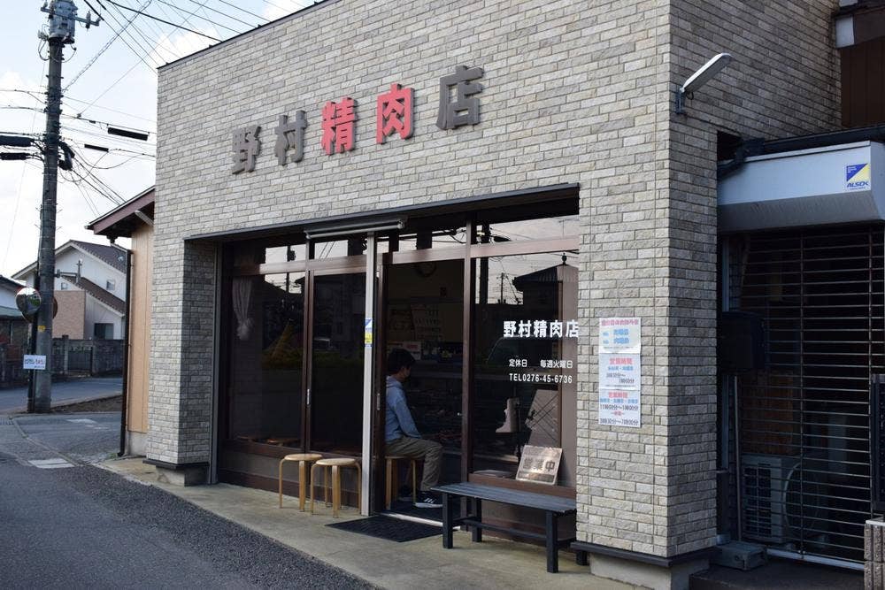 野村精肉店