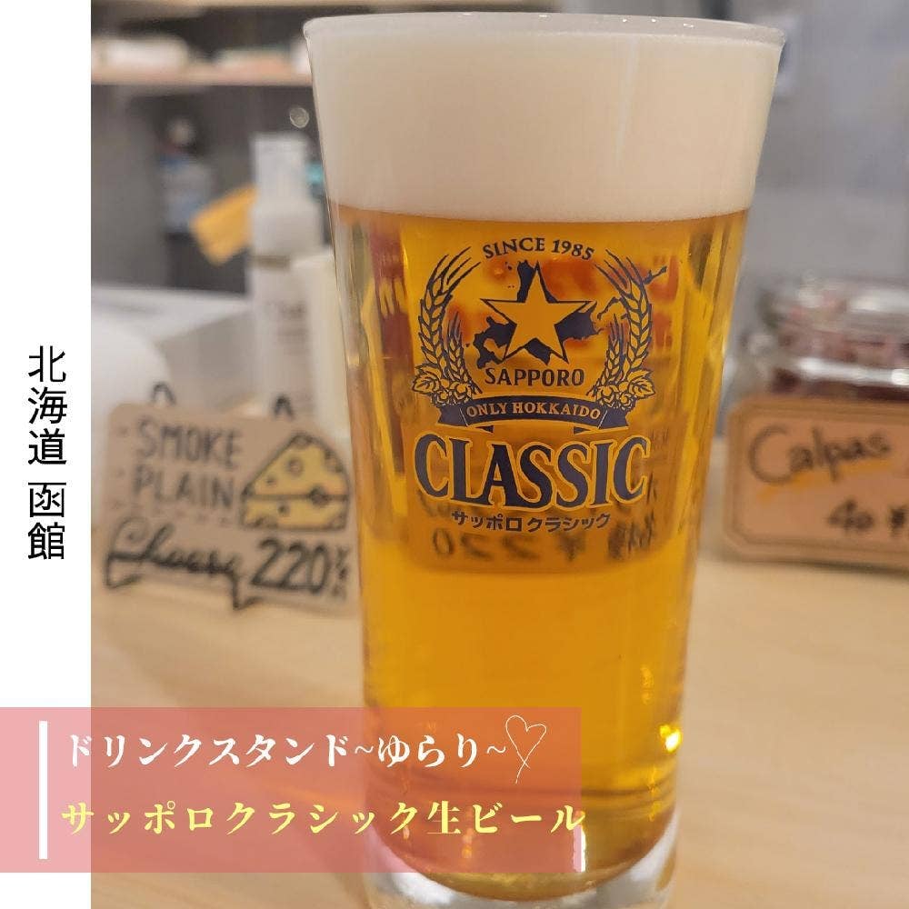 Drink stand yurari