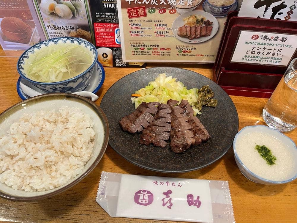 味の牛たん 喜助 泉中央駅店