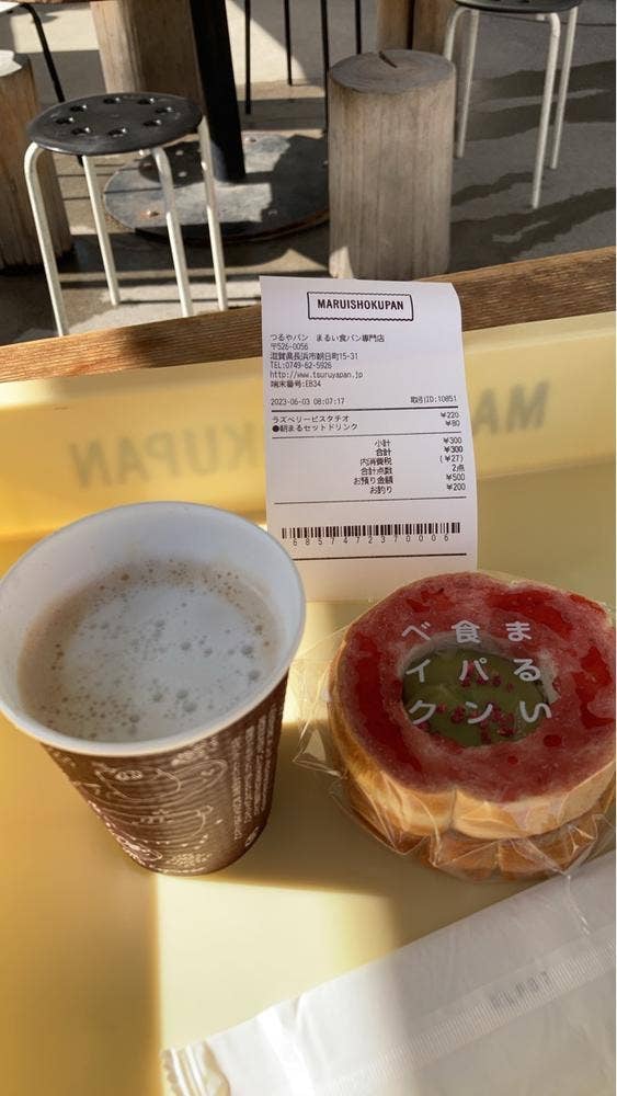 つるやパン まるい食パン専門店