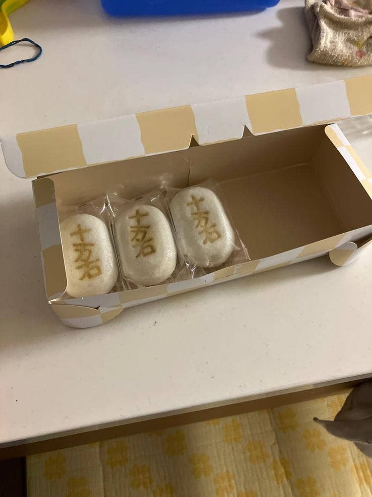 十万石 岩槻店