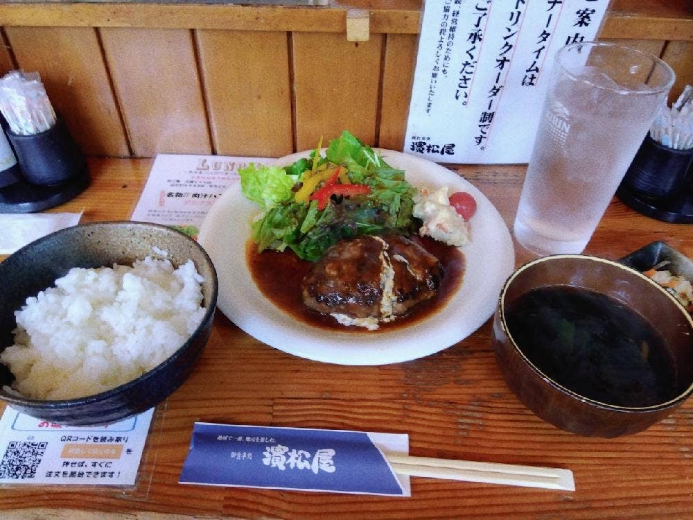 濱松屋