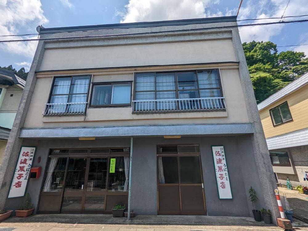 佐渡菓子店