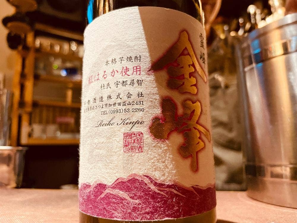 焼酎バー ネンジュウムチュウ 〜年中夢酎〜