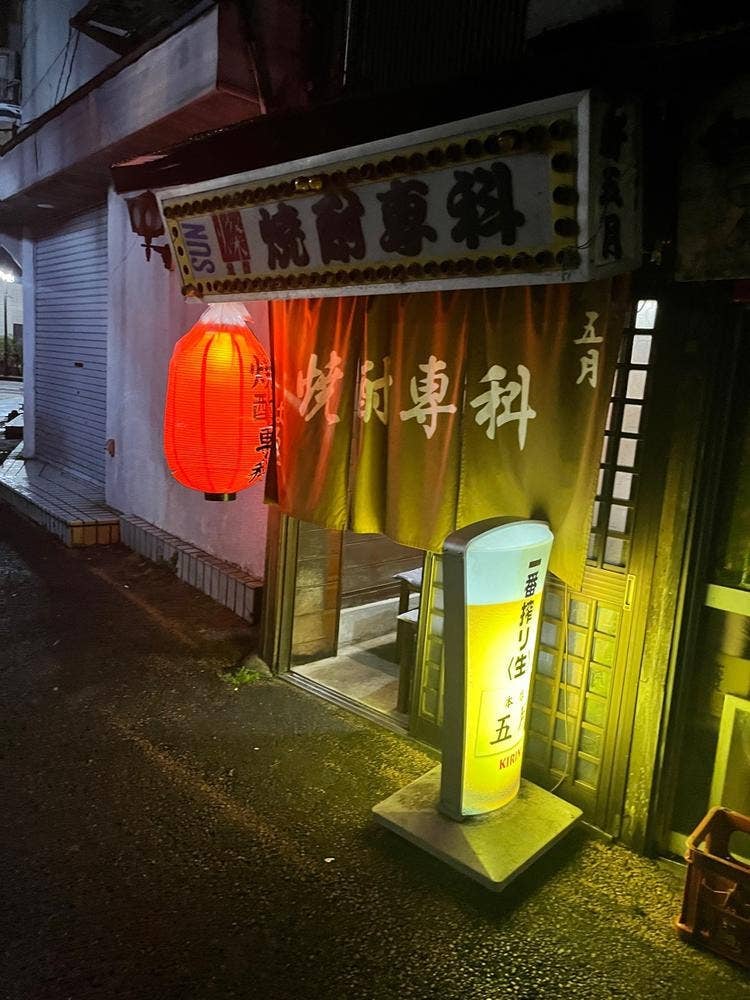 焼酎専科 五月