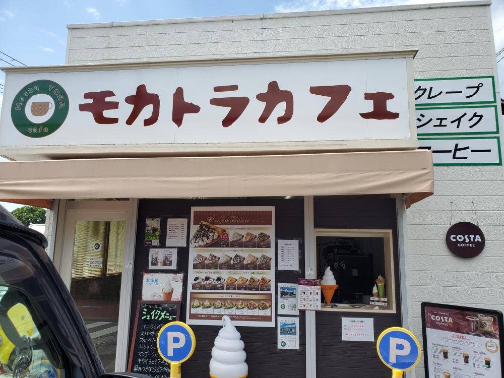 モカトラカフェ 鴨川広場店