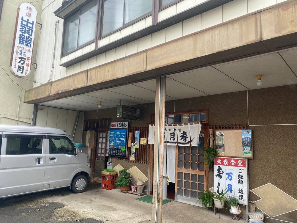 万月食堂