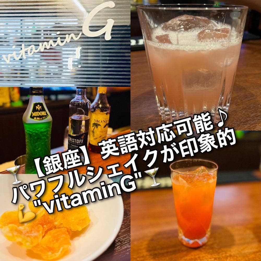 vitamin G