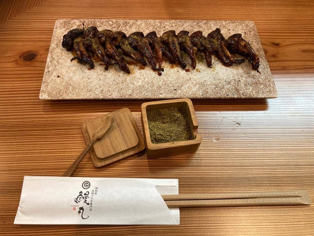 関西風炭焼うなぎ専門店 鰻丸