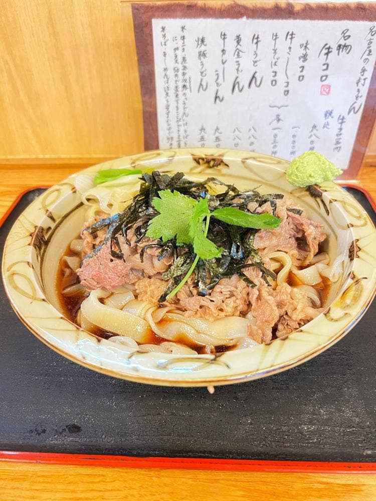 手打うどん 牛コロ 宮内
