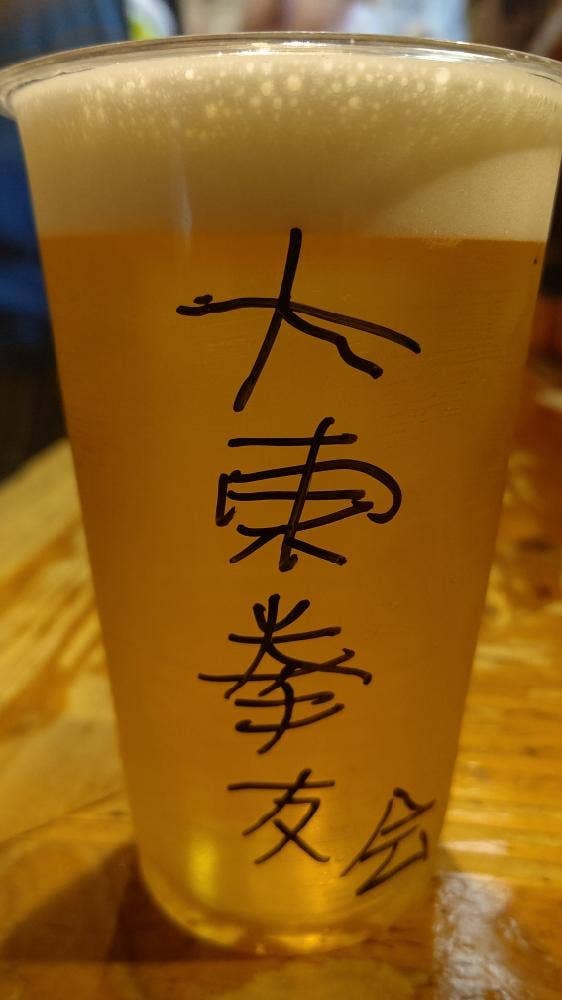 立ち呑み処 て〜げ〜家