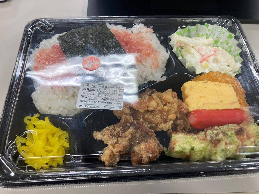 じゃぱん亭 大宮吉敷町店