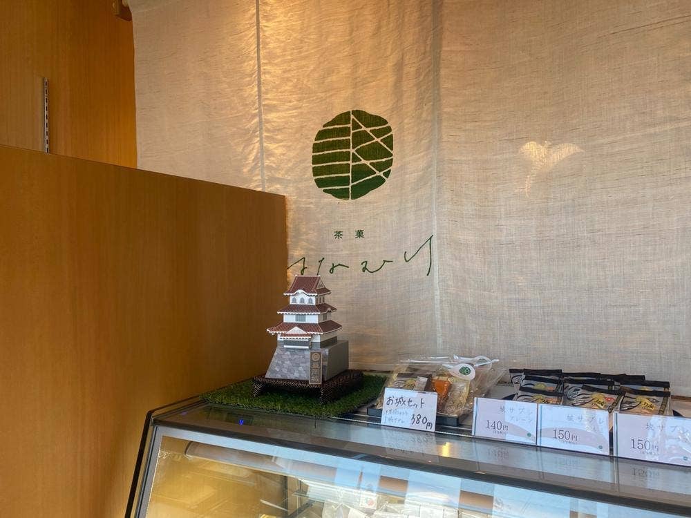 茶菓 はなむけ 盛岡バスセンター店