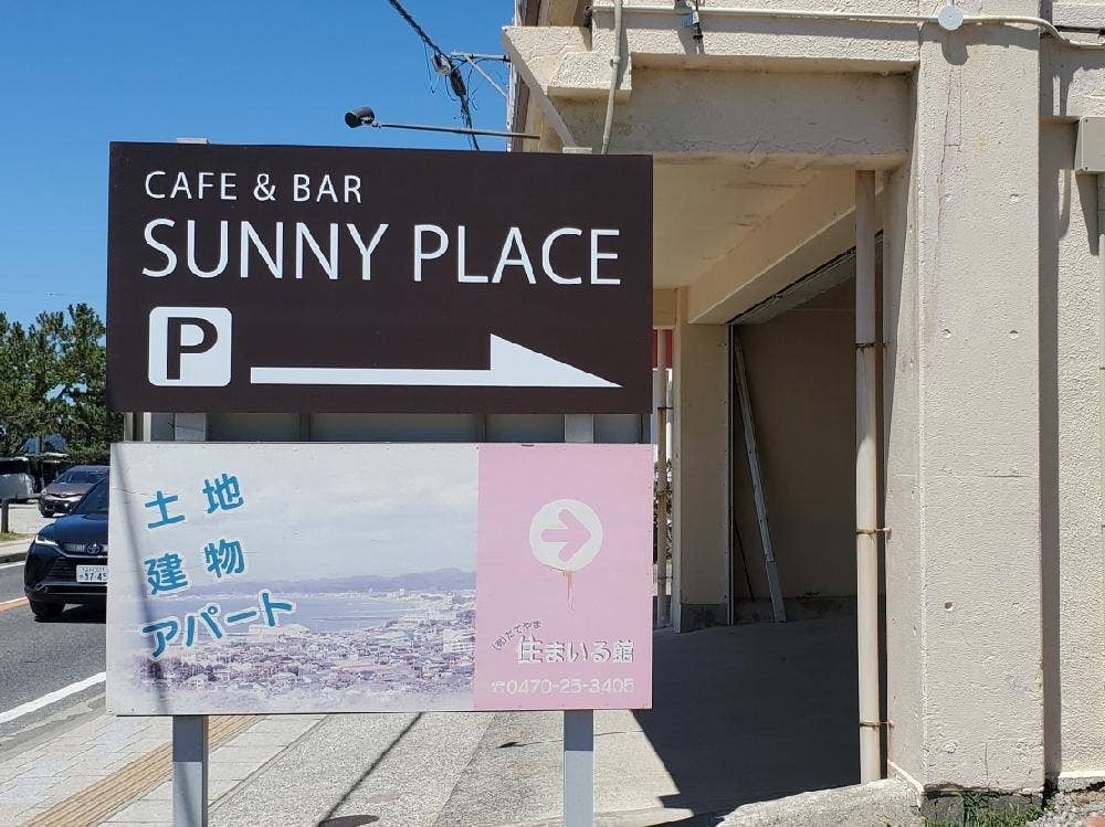Cafe&Bar SUNNY PLACE