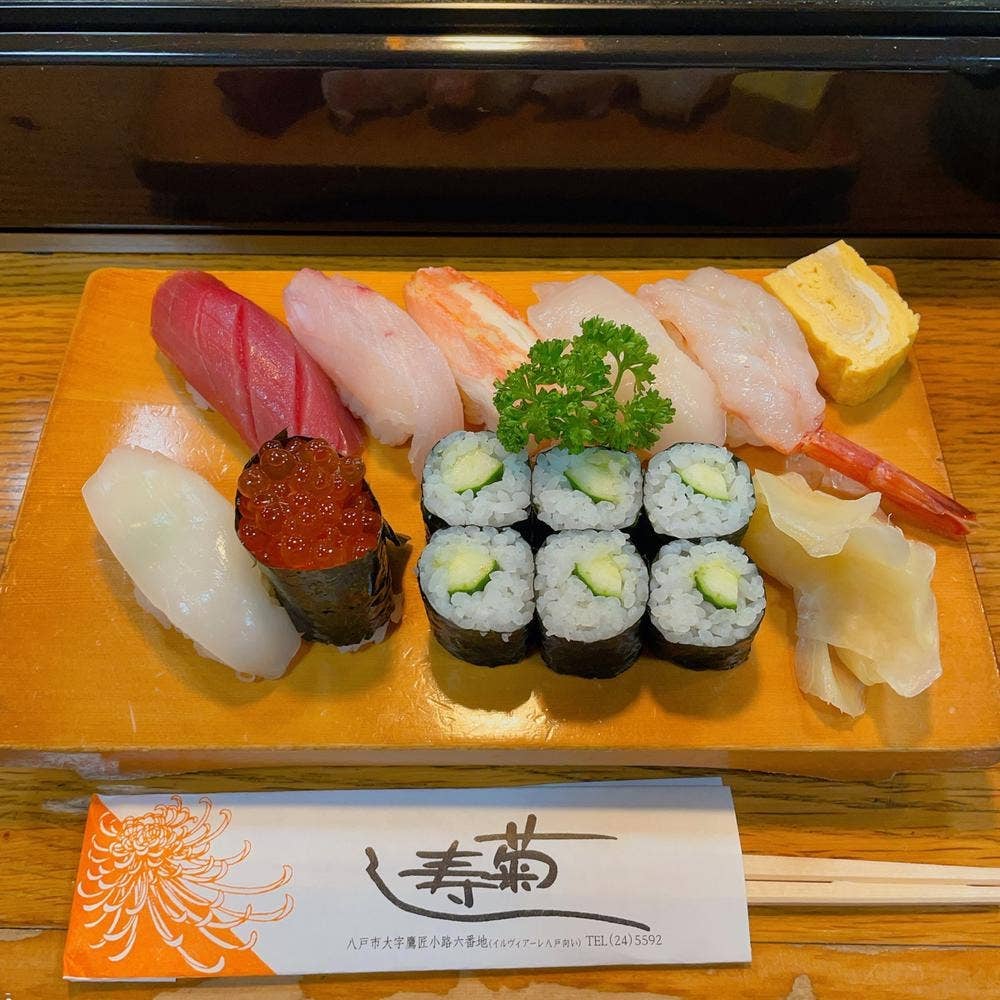 菊寿し