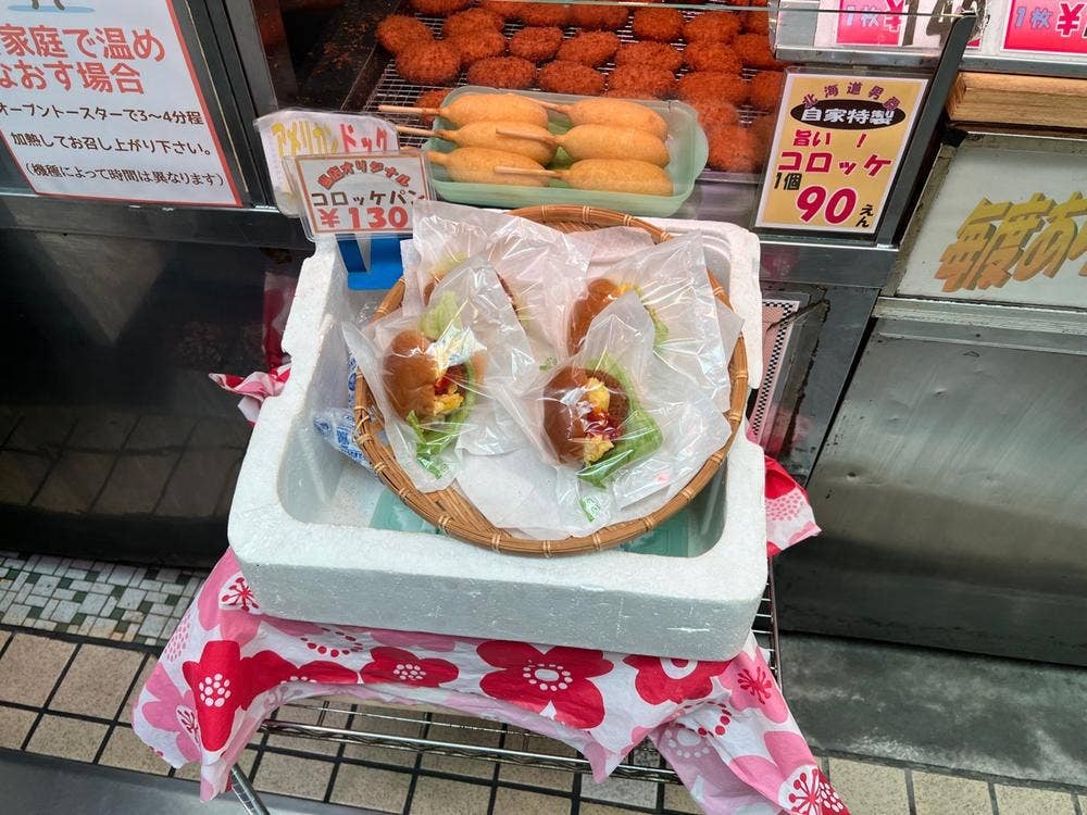 内山精肉店