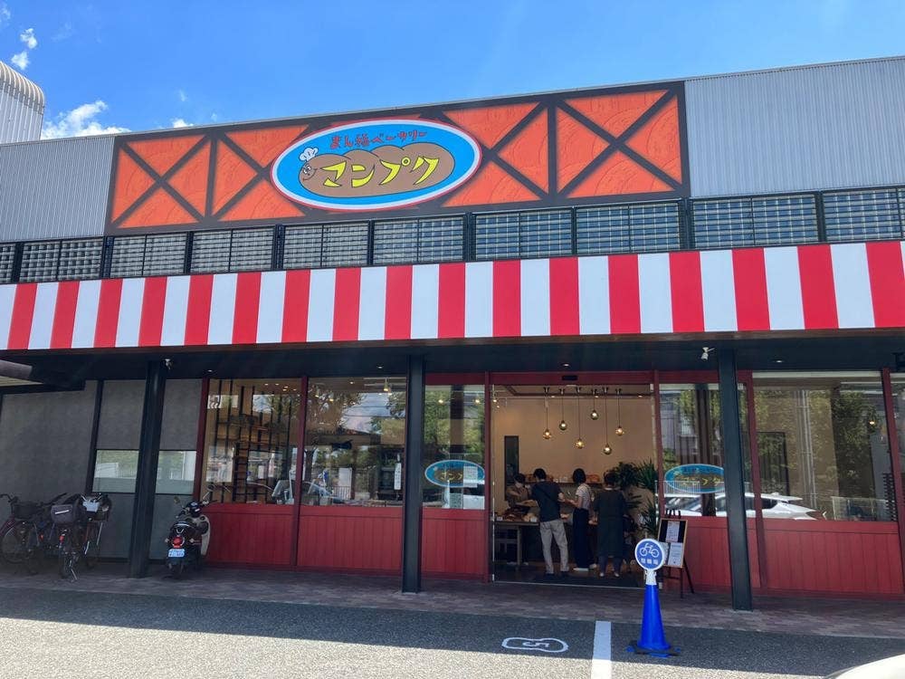 まん福ベーカリー 豊中店
