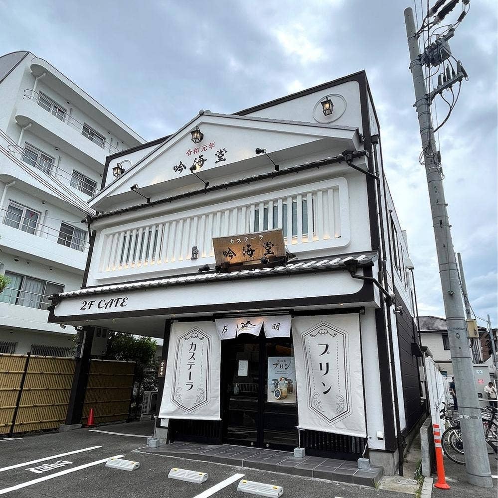 吟海堂