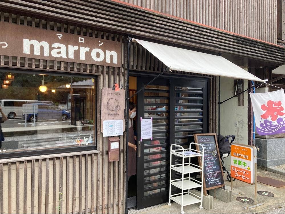 コーヒー・おやつ マロン