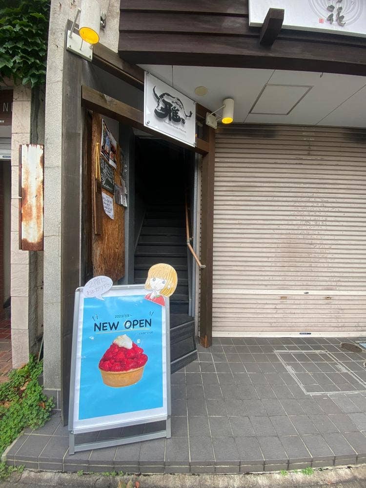 ひみつのあかねちゃん