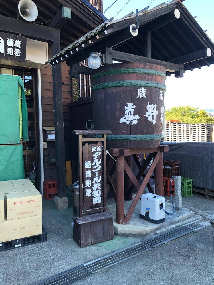 尾畑酒造