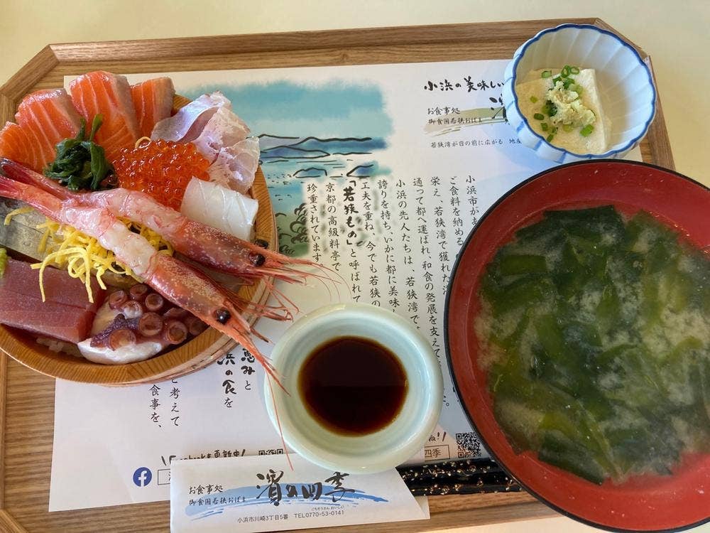 お食事処 濱の四季