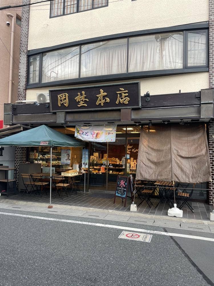 をかの 本店