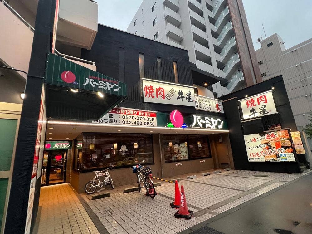 バーミヤン 調布駅南店