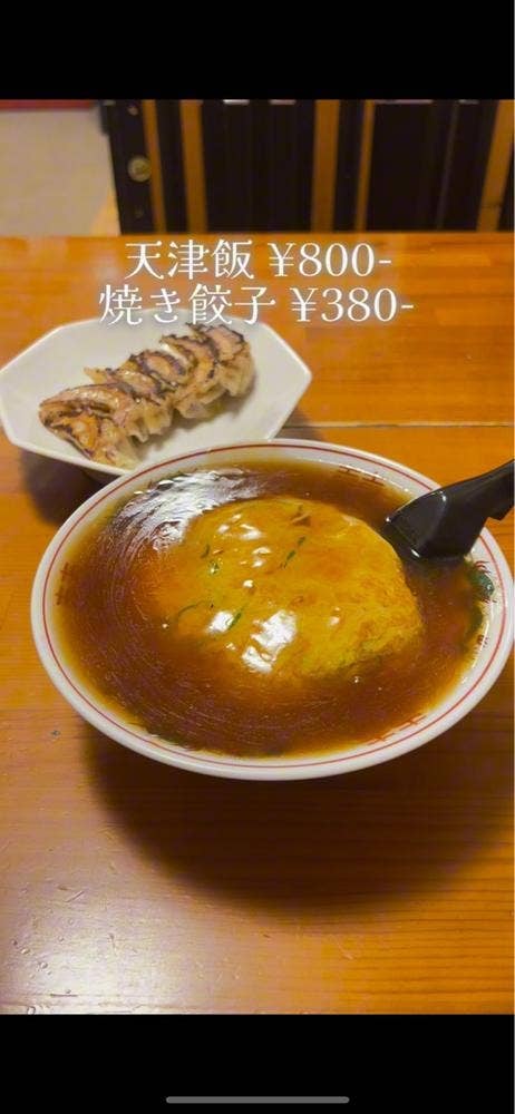 中華料理烈剛