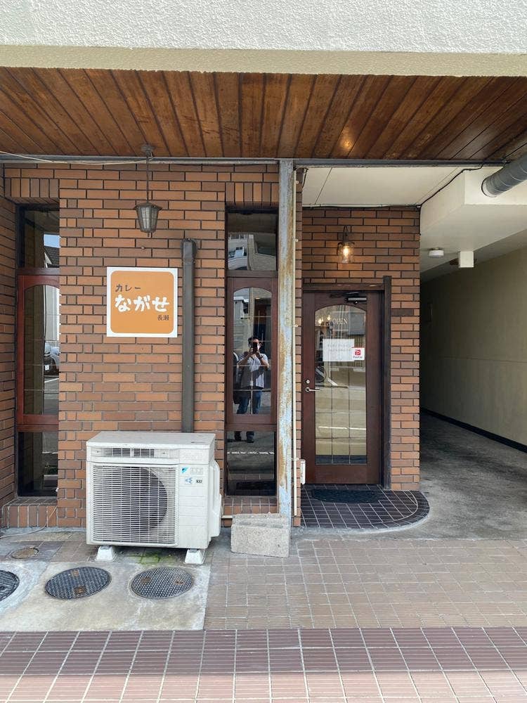 カレーながせ長瀬