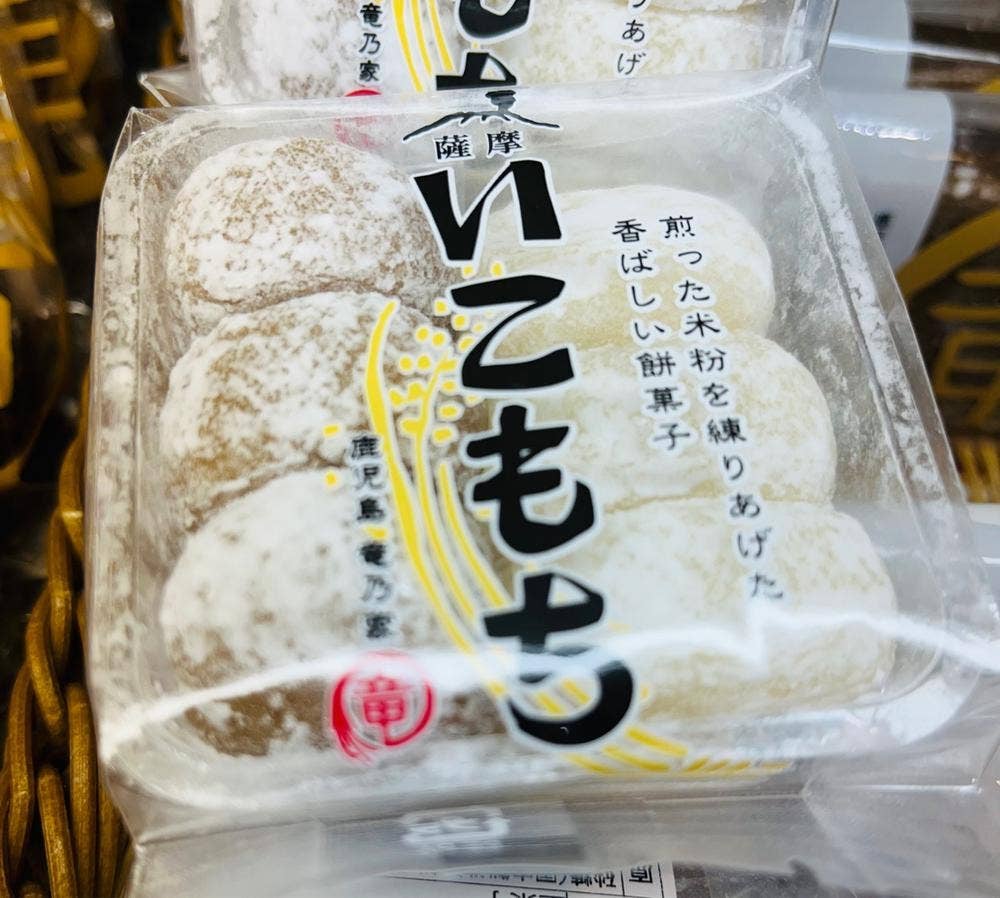 竜乃屋