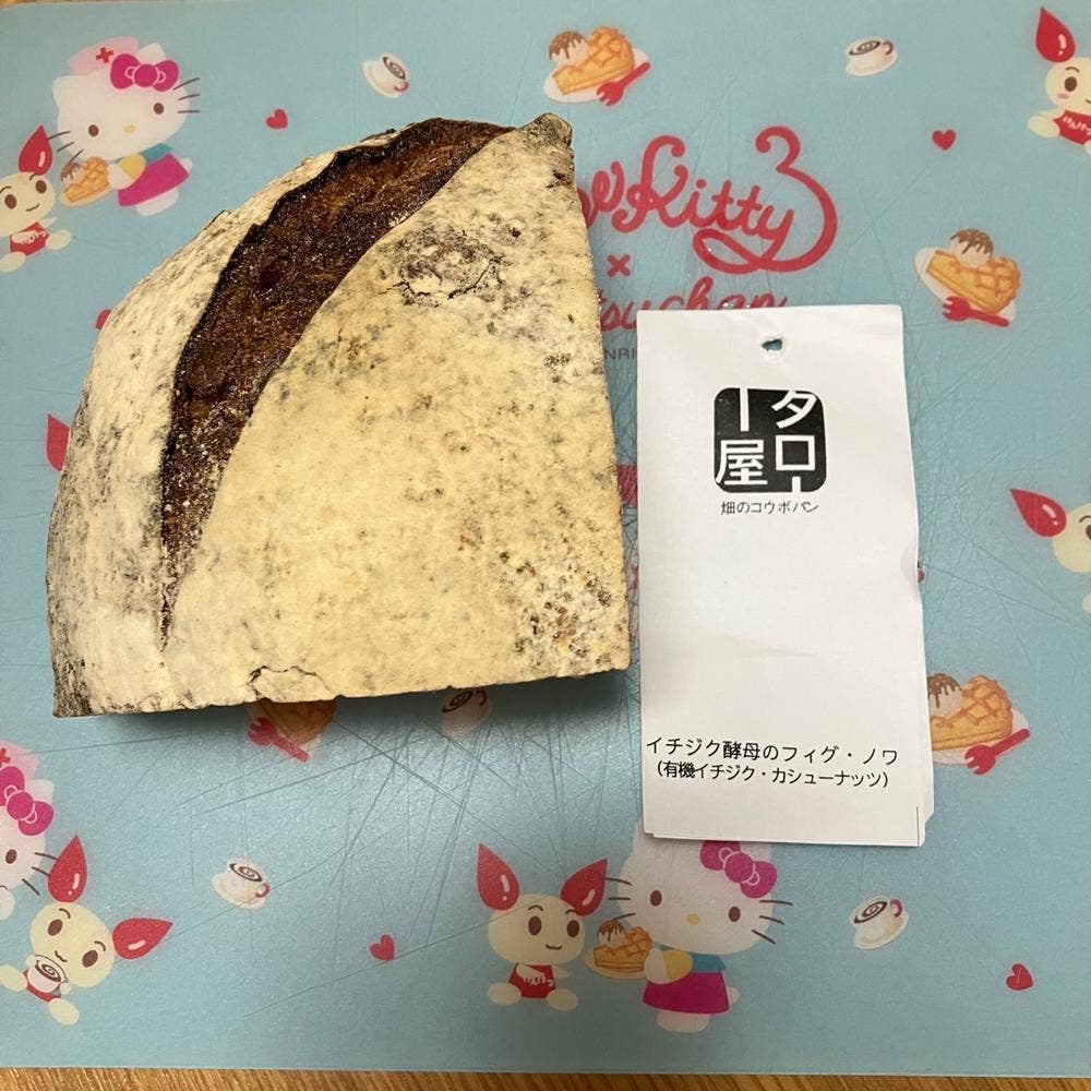 タロー屋