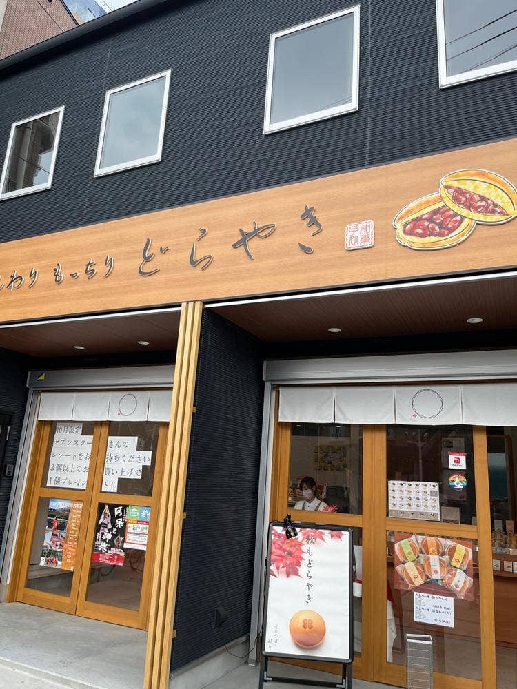 くろーばー結び 南江戸店