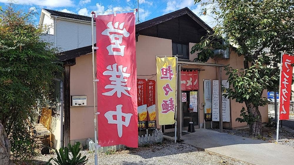 ら～めん平良久亭