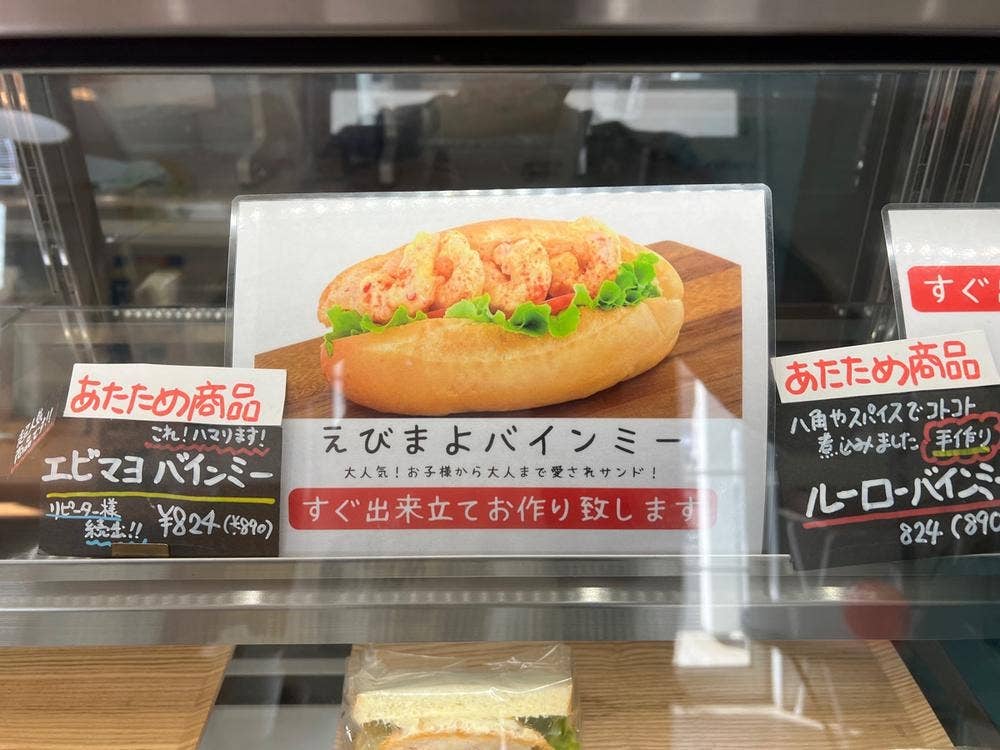 いつもサンド