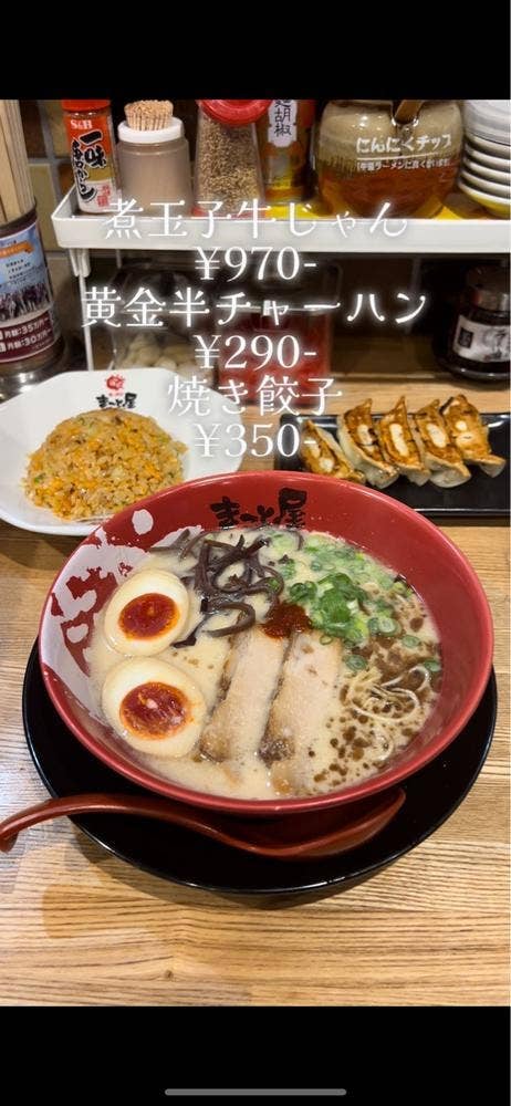 まこと屋 和歌山大浦街道店