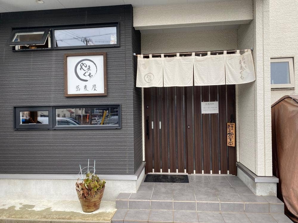 蕎麦屋やまぐち