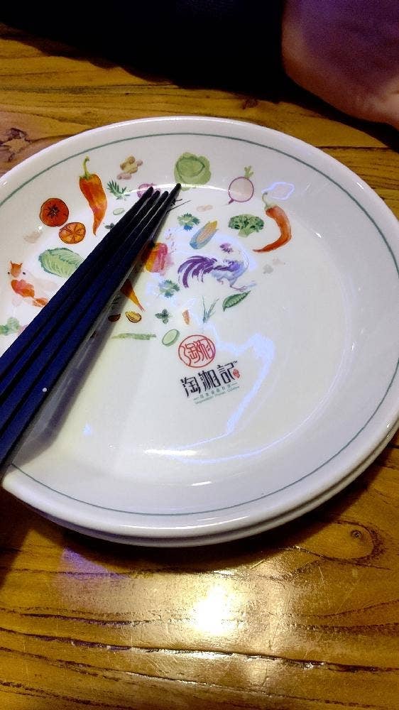 淘湘記