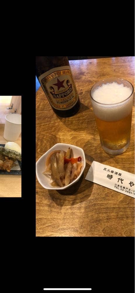 時代や