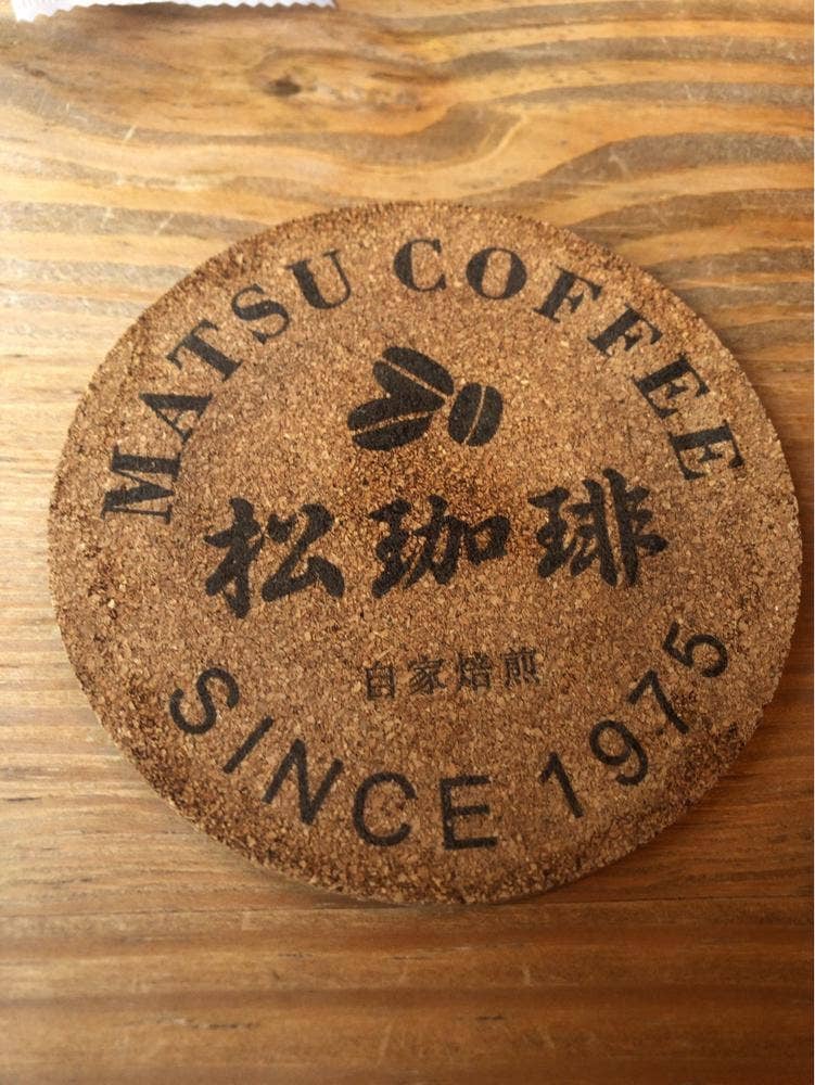 松珈琲