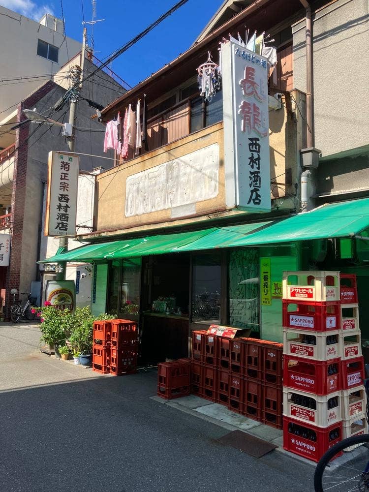 西村酒店